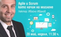 Гъвкавите методологии в бизнеса представят на публична презентация в Русе
