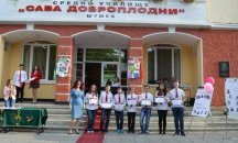 „Сава Академия“ раздаде награди за пета поредна година