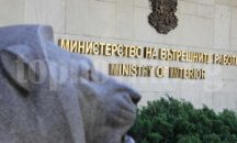 Милко Бернер е назначен за зам.-министър за вътрешните работи