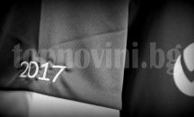 Левски представя новия си футболен екип за сезон 2017/18 в сряда