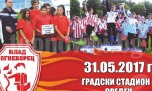 Млади огнеборци ще мерят сили в Средец
