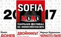 София става сцена на моноспектакли, театрални постановки и музикални вечери