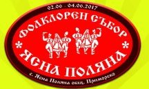 Първи фолклорен събор започва в Ясна поляна