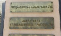 Спецпрокуратурата протестира домашния арест на Иванчева и Петрова