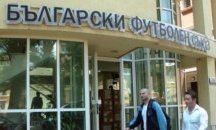 БФС отхвърли жалбата на Левски, "сините" излизат срещу Верея