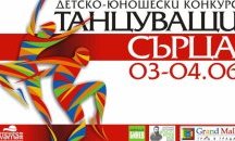 Конкурс събира във Варна над 1000 млади танцьори