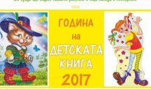Пловдив се включва в щафетата „Да рисуваме ЗАЕДНО”