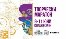 Иновативни идеи се борят за вота на варненци