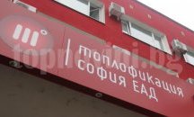 В центъра на София вече имат топла вода
