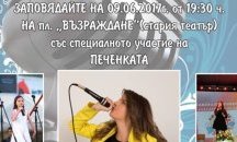 Музикалната школа в Разград представя своята годишна продукция