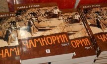 Милен Русков ще представи новия си роман "Чамкория" в Шумен