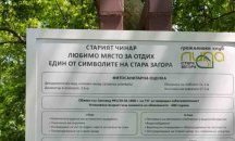 От Граждански клуб ЛИПА: Нека да съграждаме, е не да рушим