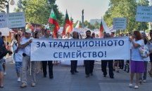 Антигей парад събира 300 бургазлии на „Тройката“