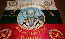 НИМ получи като дарение знамето на Втора мъжка гимназия на град Скопие