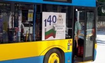 В Плевен разлепиха стикери по повод предстоящото честване на 140 години от Освобождението на града