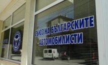 СБА: Нужен е нов закон за движение по пътищата и да се извадят изпитите от ДАИ