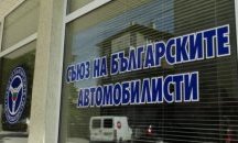 СБА искат изваждане на изпитите за книжка от "Автомобилна администрация"