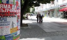 Сливен се присъединява към Марша за европейско правосъдие