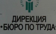 Стартира прием на заявления за обучения на заети лица по ОП РЧР 2014-2020