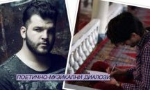 Поетично-музикални диалози в музея в Русе