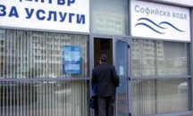 Концесионерът "Софийска вода" стимулира клиентите с томбола