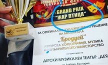 Театър „Деа” от Добрич с Гран при от театрален фестивал
