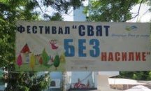Втори ден на фестивала „Свят без насилие” в Добрич