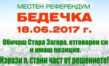 Четирима столетници в списъците за местния референдум в Стара Загора