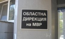 Сектор „ Български документи за самоличност“ ще работи в деня на референдума в Стара Загора