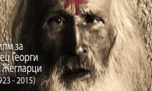 Бургаски авторски екип показва свой филм в театър „Адриана Будевска”