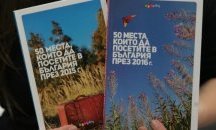 "Хеликон" пуска увлекателни пътеводители за туристите, които пътуват
