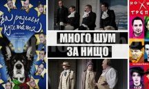 Театър „Българска армия“ ще разсмива цяло лято страната