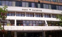 Санират и сградата на Общината