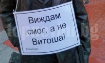 Граждани и НПО-та обжалват в съда програмата за качеството на въздуха в София