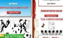 Нови специалности в симитлийската гимназия