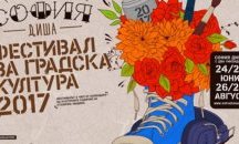 „София диша“ за първи път само на едно място, заради подготовката за Европредседателството