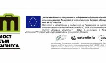 Програма „Мост към бизнеса“ хвърля мост между пазара на труда в частния сектор и образованите млади роми от България