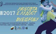Награждават зрители за четвъртвековния юбилей на „Любовта е лудост“