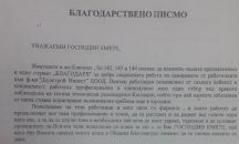 В благоевградски квартал доволни от санирането