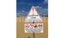 Охранители пазят от туристи дюните в Несебър