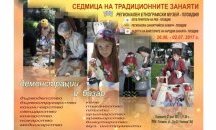 В Пловдив започва Седмица на занаятите