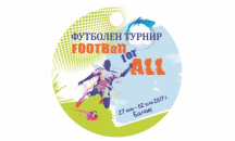 Малки футболисти от Елена ще участват в турнира „FOOTball for ALL“ в Балчик