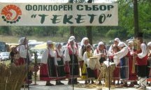 Най-добрите изпълнения на песни на Добра Савова ще отличат на събора „Текето“
