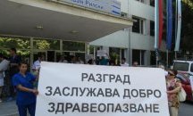 Общото събрание на акционерите в МБАЛ-Разград се отложи