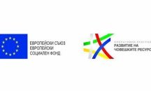 Община Венец приключва изпълнението на проект „Право на достоен и независим живот”