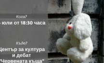 Благотворителна фотоизложба събира средства за уязвими социални групи