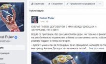 Кубрат Пулев в скандал с промоутърите си?
