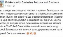 Криско подписа с Warner!