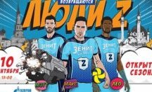 Играчи на "Зенит" станаха комикс-герои