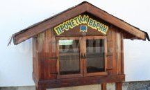 В Тетевен монтират къщичка за книги